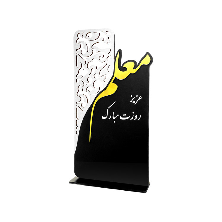 تندیس روز معلم