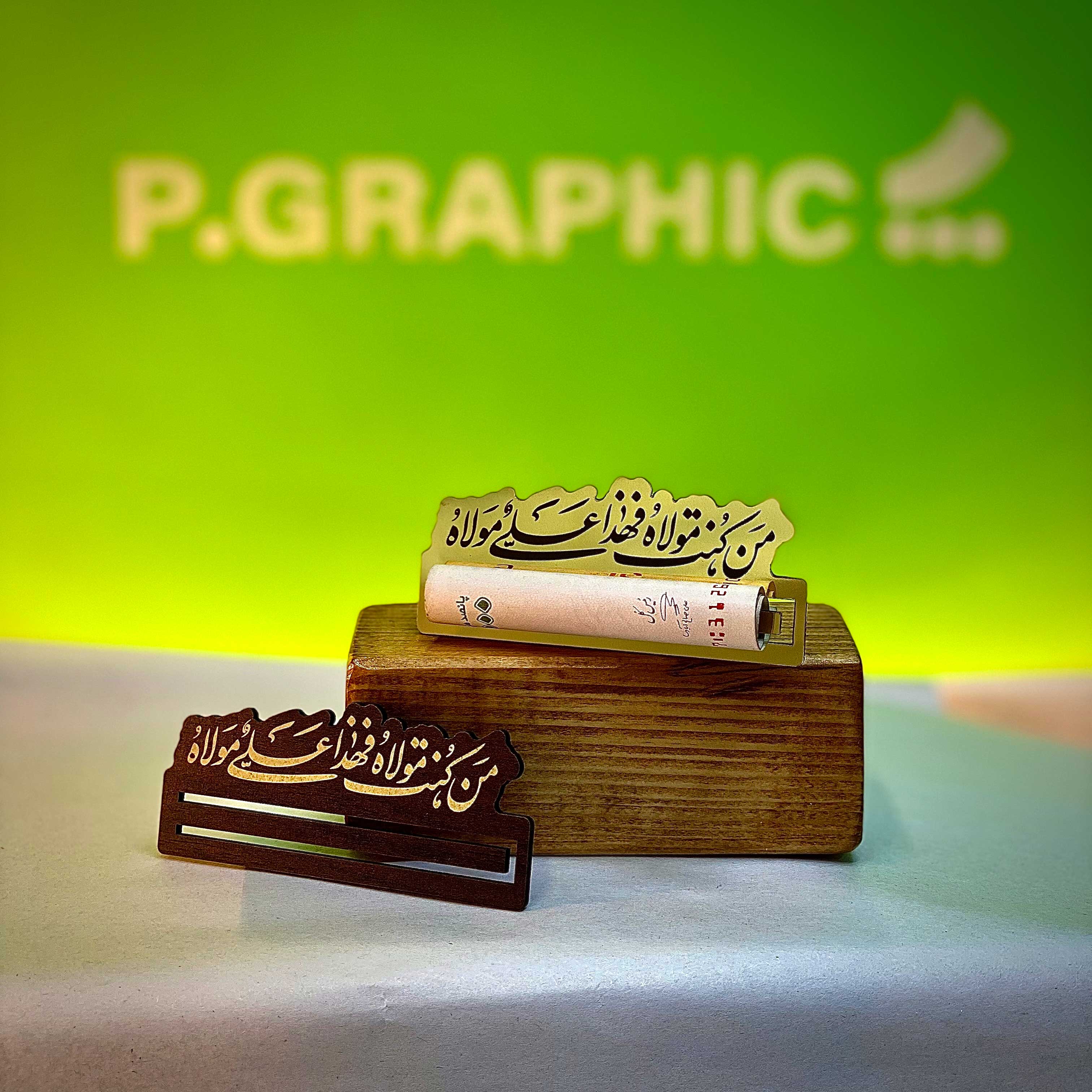 گیفت عیدغدیر