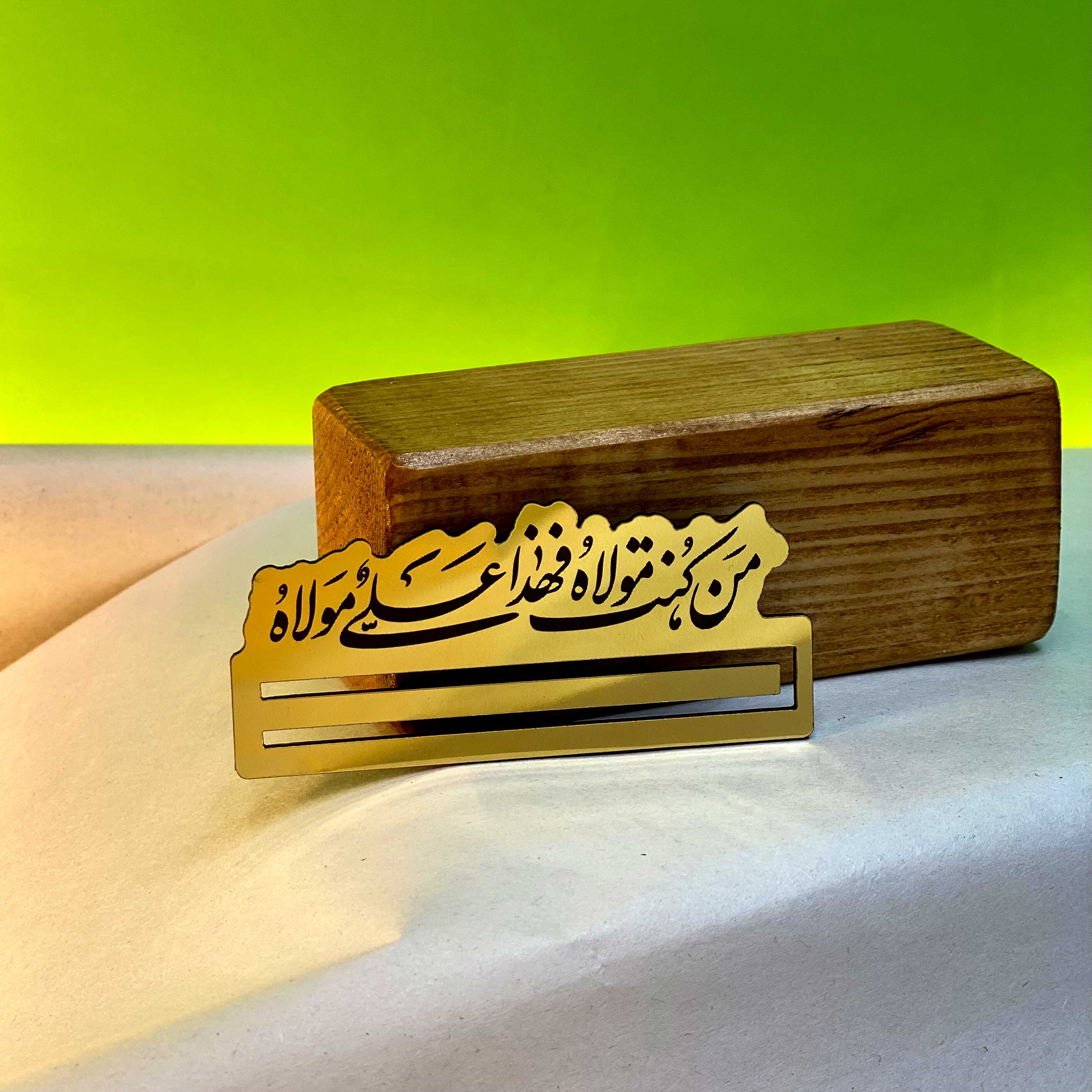 گیفت عیدغدیر