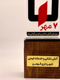 تندیس گرامی داشت روز آتش نشان - نمای 3