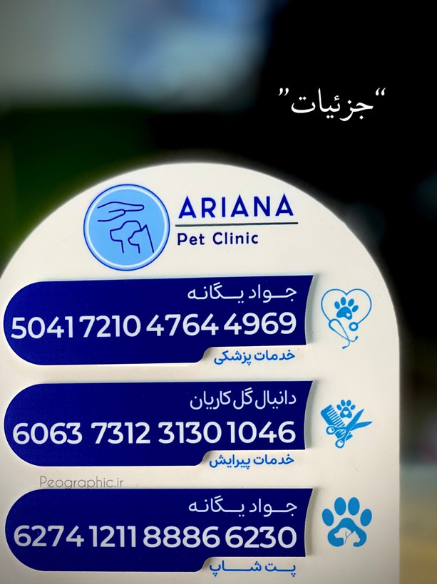 جزئیات استند پلکسی شماره کارت