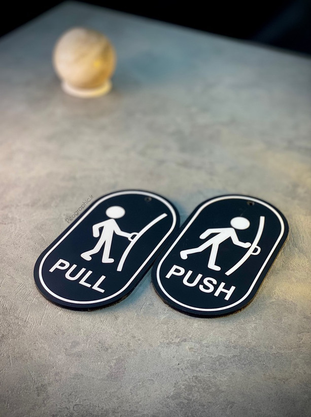 تابلو ورود خروج پلکسی مدل Pull Push برای دربهای شیشهای3