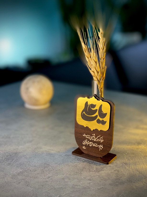 هدیه عید غدیر طرح یا علی با جای پول یا نوشته دلخواه 9