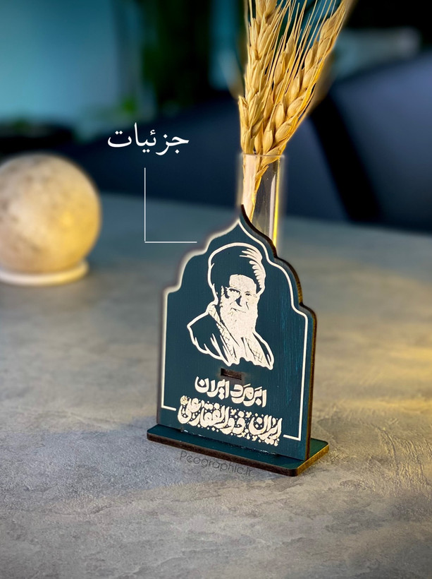 گیفت چوبی محرابی با حک لیزری و رنگ اختصاصی