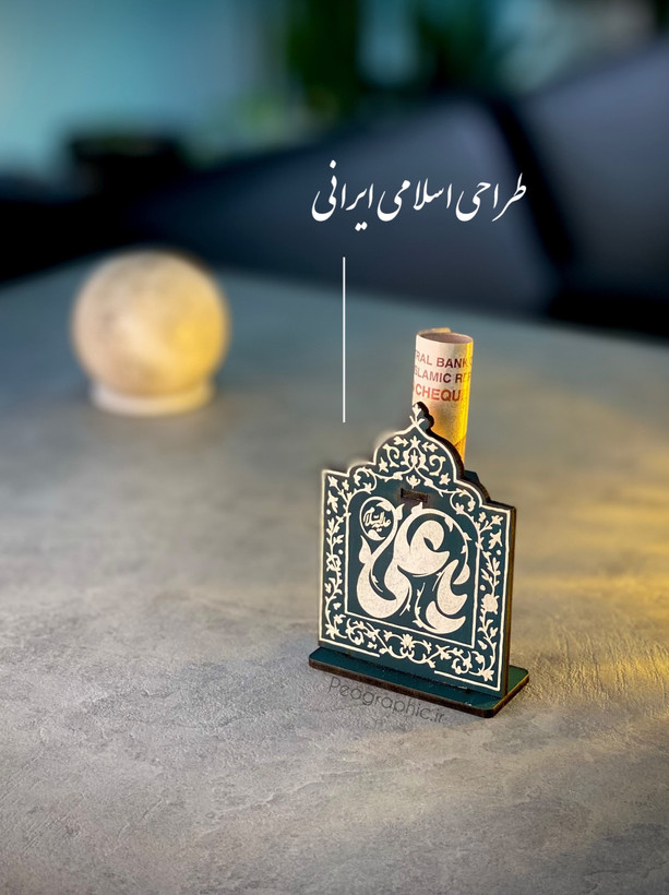 استند مذهبی چوبی با جای پول یا گلدان شیشهای