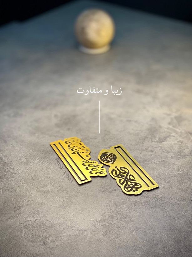 گیره پول مولتیاستایل طلایی با طرح خطی مناسب عید غدیر