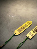 گیفت عید غدیر نشانگر قرآنی مدل PEO 9012