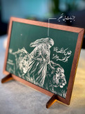 تابلو دکوری عید غدیر امام علی 2