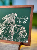 تابلو دکوری عید غدیر امام علی4