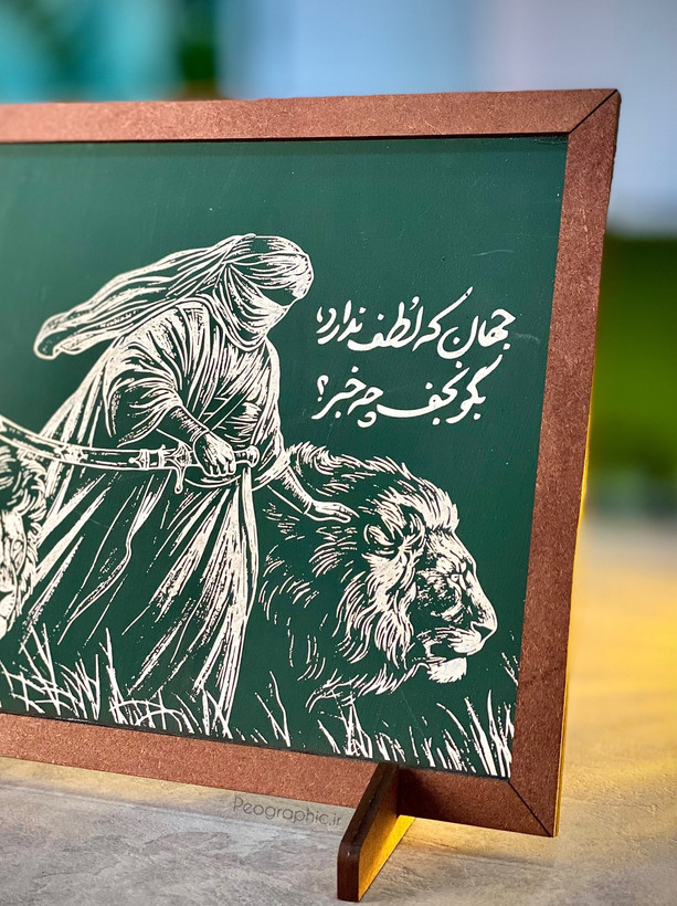 تابلو دکوری عید غدیر امام علی4