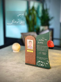 تندیس چوبی فارغ التحصیلی طرح تخته سیاه