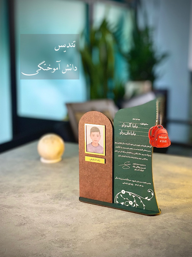 تندیس چوبی فارغ التحصیلی طرح تخته سیاه