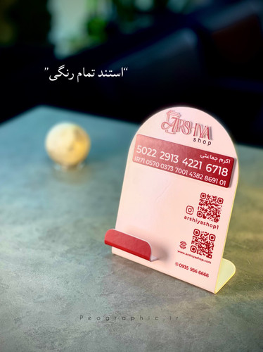 استند رومیزی رنگی با قابلیت شخصیسازی لوگو