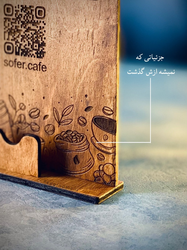 استند دکوراتیو چوبی مناسب معرفی اطلاعات، اسکن و کارت ویزیت