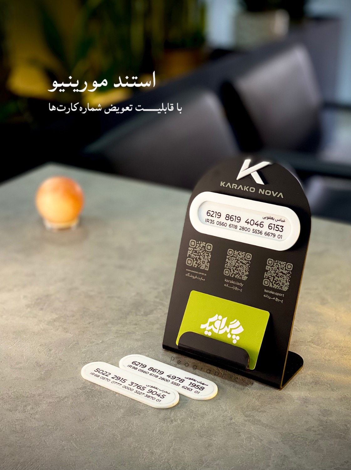 استند شماره کارت مورینیو پلکسی با قابلیت تعویض شماره کارت به صورت خشابی