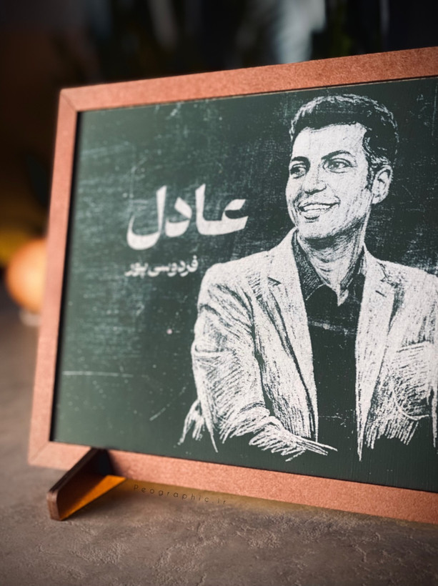 قاب عکس چوبی حکاکی لیزری سفارشی با افکت تختهسیاه رومیزی 7