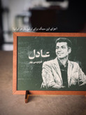 قاب عکس چوبی حکاکی لیزری سفارشی با افکت تختهسیاه رومیزی 8