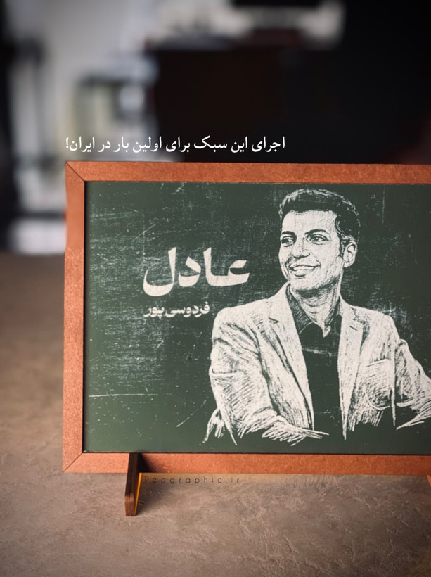 قاب عکس چوبی حکاکی لیزری سفارشی با افکت تختهسیاه رومیزی 8