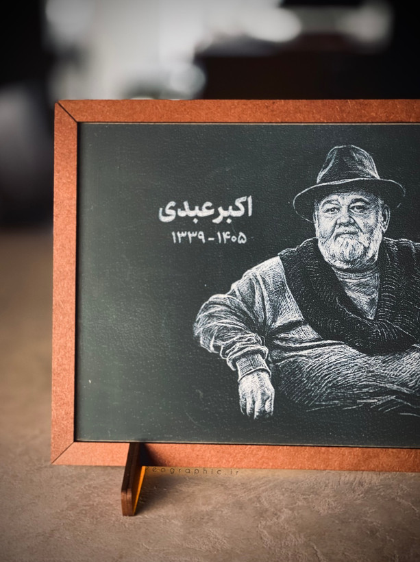 تابلو چوبی حکاکی لیزری طرح تختهسیاه با پرتره گچی 5