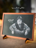 تابلو چوبی حکاکی لیزری طرح تختهسیاه با پرتره گچی 3